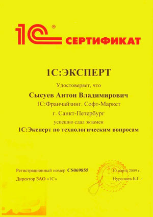 Комплексные IT курсы 1С для программистов в Учебном Центре 1С в Санкт-Петербурге
