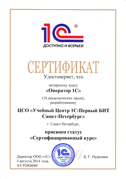 Курс